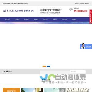 北京加固设计公司-钢结构设计首选-UETER-专注加固设计-UETER建筑设计