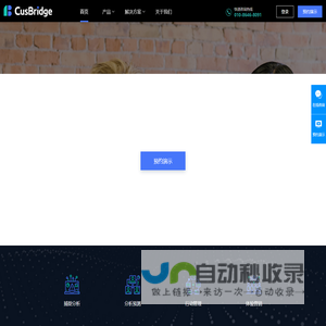 CusBridge CEM[官网]_智能客户体验管理系统_全场景客户体验管理平台_一站式客户体验管理解决方案