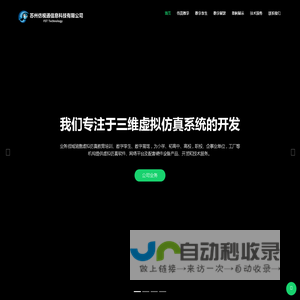 元宇宙-苏州仿视通信息科技有限公司