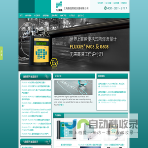 超声波流量计 | FLEXIM超声波流量计
