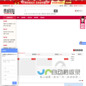 锦诚易购，中国专业美容美发用品商城|美发设备、美发工具、进口美容仪器热卖正品促销！