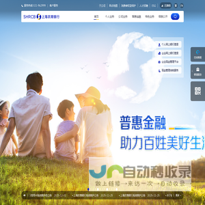 SHRCB | 上海农商银行