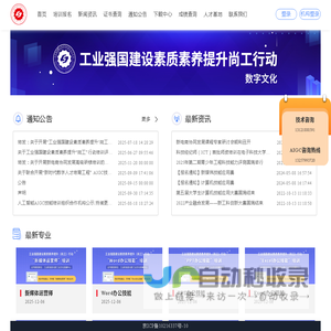 尚工人才-工业强国建设素质素养提升“尚工”行动