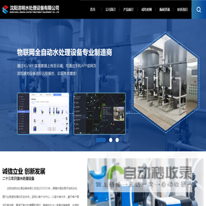 水处理设备_纯净水设备_小型净水设备-沈阳洁明水处理设备有限公司