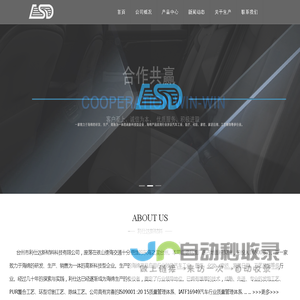 台州市利仕达新材料科技有限公司-台州市利仕达新材料科技有限公司