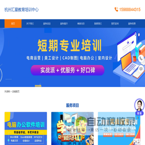 萧山办公软件培训