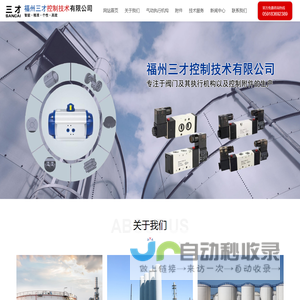 气动执行机构-限位开关-福州三才控制技术有限公司