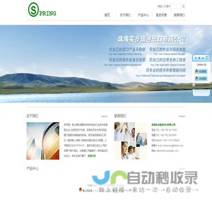 珠海实步瑞进出口有限公司