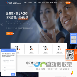 电源管理ic芯片方案开发_8位MCU单片机代理商_开关电源适配器PD手机快充协议方案商_中天华威