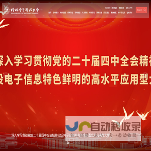 桂林电子科技大学