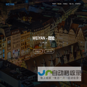 微验网络验证_微验网络验证系统_微验官网_免费网络验证