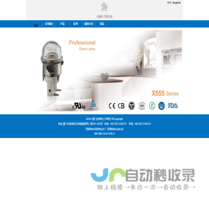 厦门欣榕电工有限公司