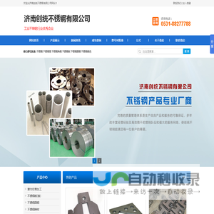 山东不锈钢-激光切割-济南不锈钢板-济南创统不锈钢有限公司