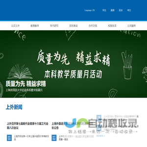 SISU | 上海外国语大学