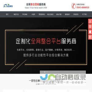 伍思网络科技有限公司,无棣网站建设公司