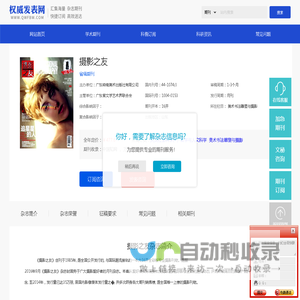 摄影之友_摄影之友杂志社