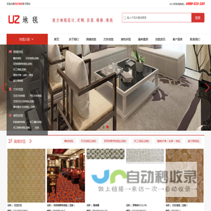 武汉地毯-家用地毯|办公地毯|羊毛地毯|茶几地毯|手工地毯|走道地毯|方块地毯|印花地毯|防静电地毯