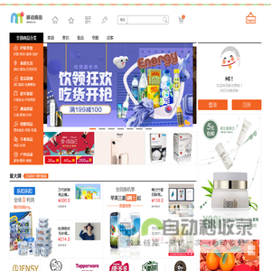 伟库网,移动商街