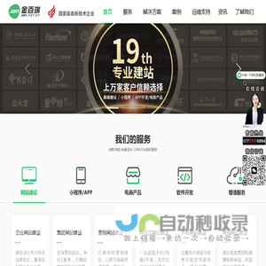 武汉网站建设_网站设计_网站制作_小程序开发-金百瑞公司