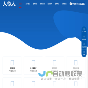 广州人人搬家公司_广州搬家公司哪家好价格更便宜-人人搬屋