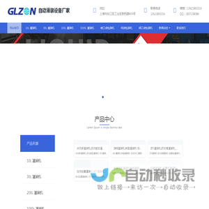 树脂灌装机_10升自动灌装生产线_半自动称重灌装机_液体称重式灌装机