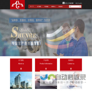 杭州顺和轨道交通新材料有限公司