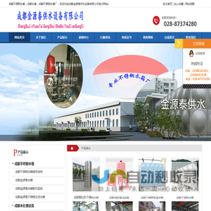 四川成都不锈钢水箱_成都水箱_成都不锈钢水箱厂公司-成都金源泰