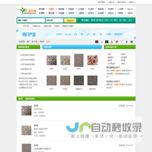 龙须红产品, 龙须红商机, G387, G3787