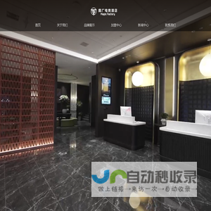 魔厂电竞酒店-提供连锁品牌加盟