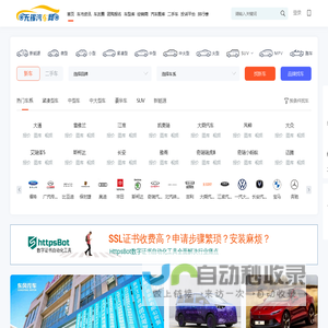 无锡汽车网-轻松驾驭车生活