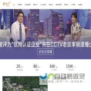 FineYoga梵音瑜伽_瑜伽教练培训_瑜伽培训班_瑜伽教练培训班