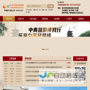 湖北旅游专列-湖北夕阳红旅游-湖北老人旅游团-湖北老人康养旅游- 夕阳红老年旅游团官网