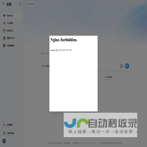 法智：法律未来 智在掌握