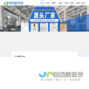 佛山市顺德区豪钦通风设备有限公司