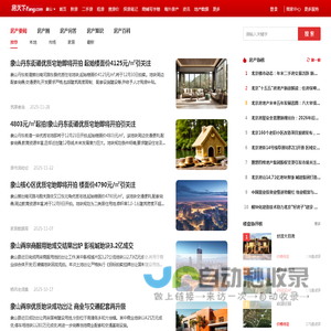 象山房地产资讯_象山房地产新闻-象山房天下