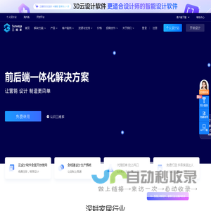 室内家装装修效果图设计软件-在线家装设计软件-三维家官网