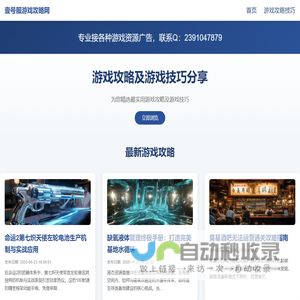 游戏攻略_最新通关技巧_手游/单机游戏攻略大全-壹号服游戏攻略网