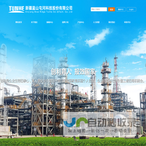 新疆蓝山屯河科技股份有限公司