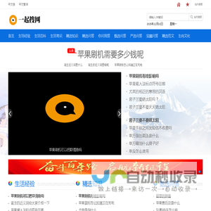 一起搜网