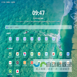 昊天科技导航站