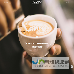 百胜图官网 - Barsetto中国官方网站