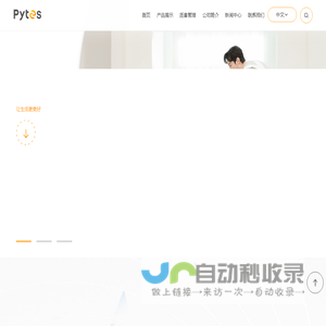 Pytes派智新能源丨山东派智新能源科技有限公司