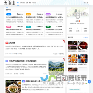 五阆山 - 茶叶文化园地