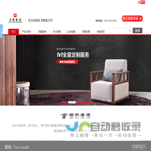 【光明家具官网】始于1985年 实木家居全屋定制 现代中式家具厂