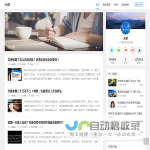 优质原创法律知识普法平台-米律