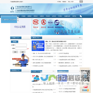 广东省金银珠宝检测中心有限公司