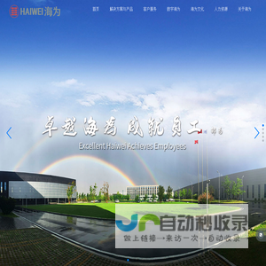 沈阳海为电力装备股份有限公司-电力变压器|特种变压器|波纹膨胀储油柜|波纹膨胀器|阻爆式套管|金属波纹管