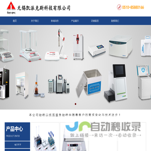 无锡凯派克斯科技有限公司