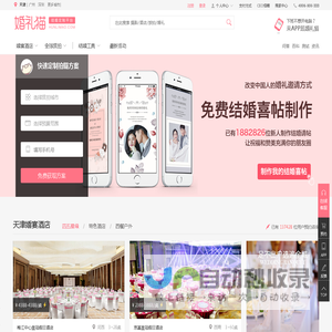 【婚礼猫】2025天津婚纱摄影前十名排名_天津婚纱摄影哪家好_天津旅拍结婚照推荐