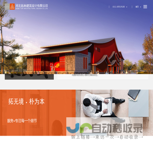 河北拓朴建筑设计有限公司